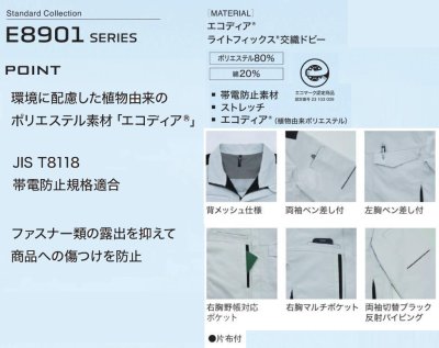 画像4: AS1098E 半袖ブルゾン・夏 (5色) (4)