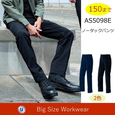 画像1: AS5098E ノータックパンツ・夏 (2色) (1)