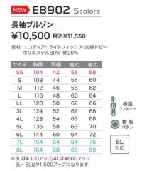 画像1: AS2098E 長袖ブルゾン・夏 (5色)