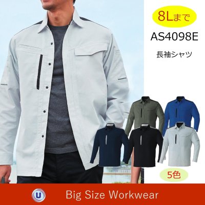 画像1: AS4098E 長袖シャツ (5色) (1)