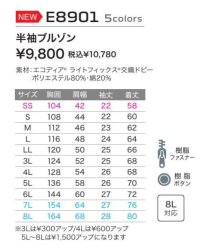 画像1: AS1098E 半袖ブルゾン・夏 (5色)