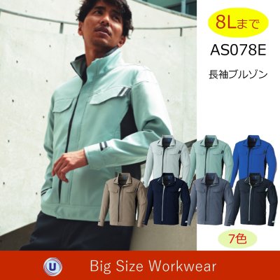 画像1: AS078E ブルゾン (7色) (1)