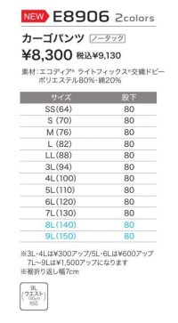 画像1: AS6098E ノータックカーゴパンツ・夏 (2色)