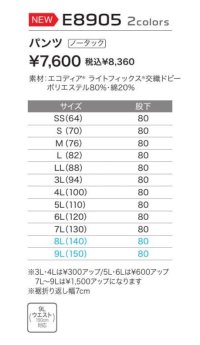 画像1: AS5098E ノータックパンツ・夏 (2色)