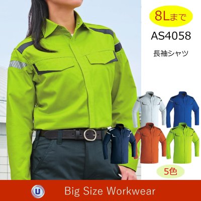 画像1: AS4058E 長袖シャツ (5色) (1)
