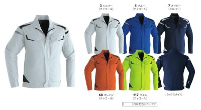 画像2: AS2058 長袖ブルゾン・夏 (5色) (2)