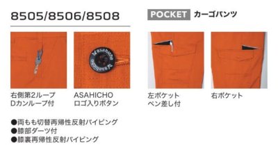 画像10: AS6058 ノータックカーゴパンツ・夏 (4色) (10)