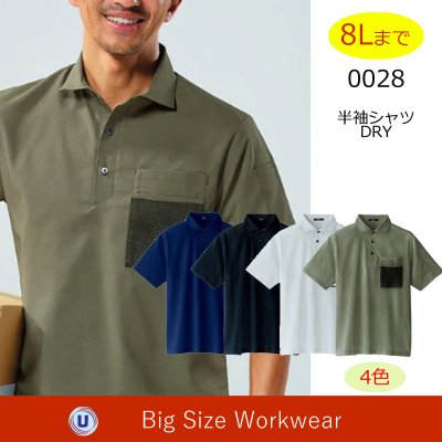 画像1: 0028 半袖ファブリックシャツ (4色） (1)