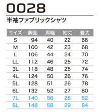 画像1: 0028 半袖ファブリックシャツ (4色）