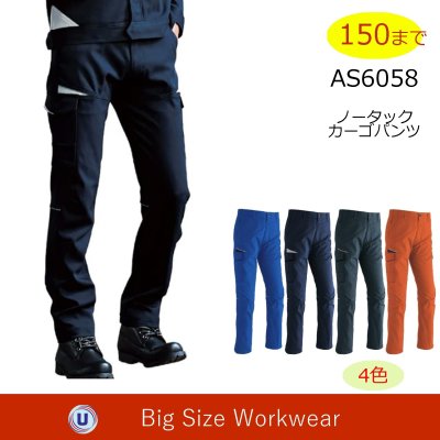 画像1: AS6058 ノータックカーゴパンツ・夏 (4色) (1)