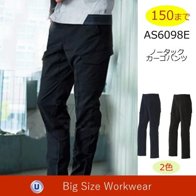 画像1: AS6098E ノータックカーゴパンツ・夏 (2色) (1)