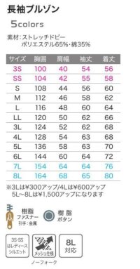 画像1: AS2058 長袖ブルゾン・夏 (5色)