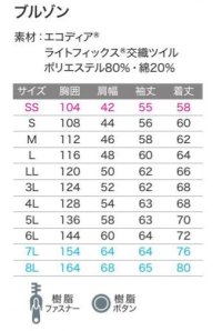 画像1: AS098E ブルゾン (5色)