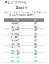 画像1: AS5098E ノータックパンツ・夏 (2色)