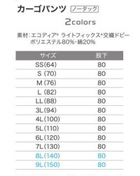 画像1: AS6098E ノータックカーゴパンツ・夏 (2色)