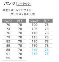 画像1: AS158 ノータックパンツ (5色)
