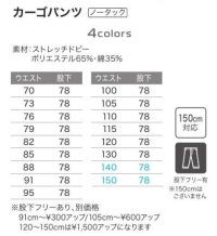 画像1: AS6058 ノータックカーゴパンツ・夏 (4色)