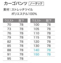 画像1: AS258 ノータックカーゴパンツ (5色)