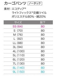 画像1: AS298E ノータックカーゴパンツ (2色)