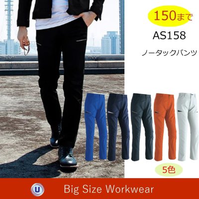 画像1: AS158 ノータックパンツ (5色) (1)