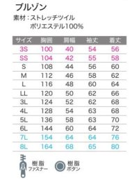 画像1: AS058 長袖ブルゾン (6色)