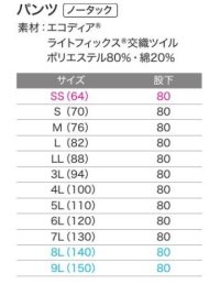 画像1: AS198E ノータックパンツ (2色)
