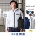 画像1: KU91830【空調服(R)セット】空調服(R)ブルゾン・ファン・バッテリー(充電器付)／ベスト・ポリエステル (1)