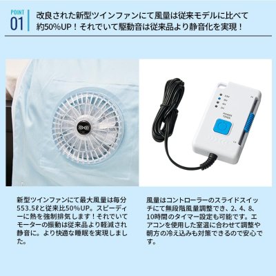 画像4: KBTS05 空調ベッド(R) 風眠 (4)