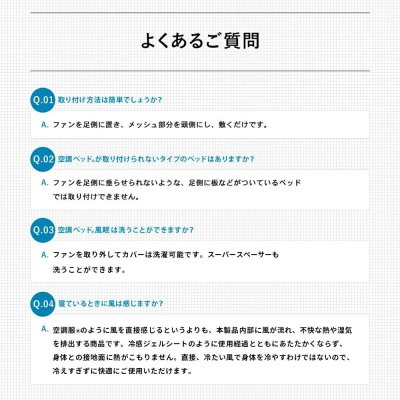 画像12: KBTS05 空調ベッド(R) 風眠 (12)