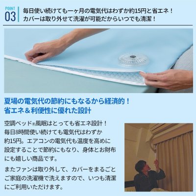 画像6: KBTS05 空調ベッド(R) 風眠 (6)
