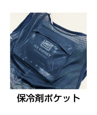 画像10: SC22500 サイフォンクールベスト (10)