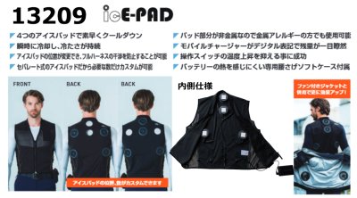 画像3: 13209 アイスパッドベストセット (3)