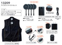 画像3: 13209 アイスパッドベストセット