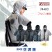 画像1: 74400【ブルゾンのみ】自重堂Z-DRAGON空調服(R)／遮熱半袖(フルハーネス)・上部ファン (1)