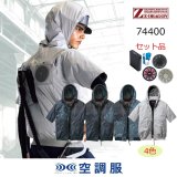 空調服®×Z-DRAGON自重堂｜空調服®の通販ユニステージ (Page 1)