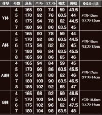 画像1: 【受注生産】88-047-02 防寒用ライナー (1色)