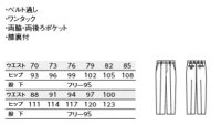 画像1: 【受注生産】88-049 メンズワンタックスラックス (1色)