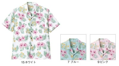 画像7: FB4577U アロハシャツ・ハイビスカス柄 (3色) (7)