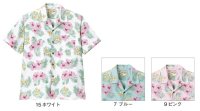 画像2: FB4577U アロハシャツ・ハイビスカス柄 (3色)