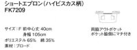 画像1: FK7209 ショートエプロン・ハイビスカス柄 (3色)