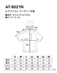 画像1: AT-8021N【ブルゾンのみ】PUMA エアツイスト／半袖・遮熱(ハーネス)