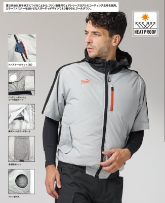 画像12: AT-8021N【ブルゾンのみ】PUMA エアツイスト／半袖・遮熱(ハーネス) (12)