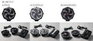 SA-X01 36Vファンバッテリーフルセット(3色)｜2026シンメンS-AIR S-AIR