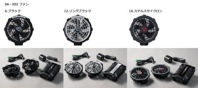 画像2: SA-X01 36Vファンバッテリーフルセット(3色) (2)