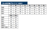 画像1: 05651【ブルゾンのみ】S-AIR/遮熱半袖(ハーネス)・サイドファン