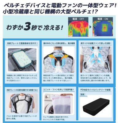 画像9: TH614 冷蔵服半袖ジャケット(ペルチェ・ファン一体型)／bigborn (9)