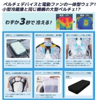 画像2: TH614 冷蔵服半袖ジャケット(ペルチェ・ファン一体型)／bigborn