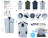 画像1: TH615 冷蔵服ベスト(ぺエルチェ・ファン一体型)／bigborn