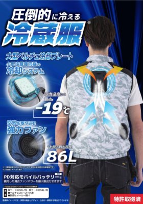 画像8: TH615 冷蔵服ベスト(ぺエルチェ・ファン一体型)／bigborn (8)