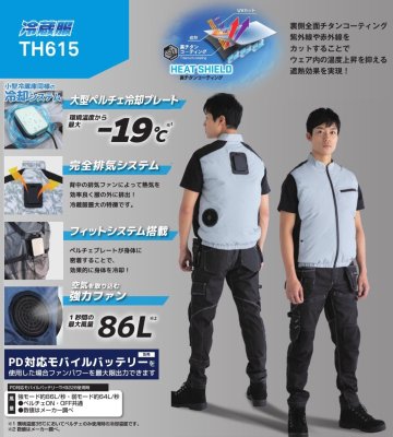 画像2: TH615 冷蔵服ベスト(ぺエルチェ・ファン一体型)／bigborn (2)